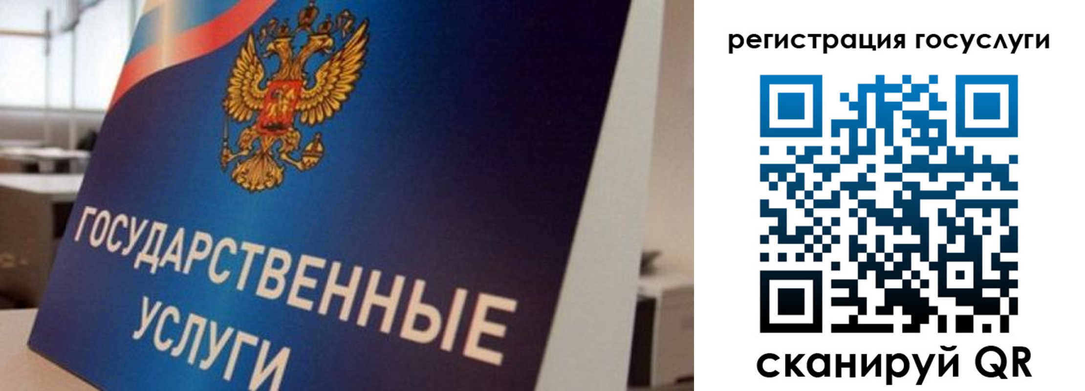 временная регистрация госуслуги в Сергиевом Посаде