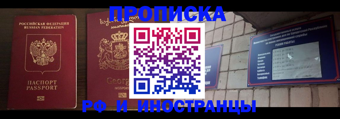 временная регистрация поиск в Сергиевом Посаде