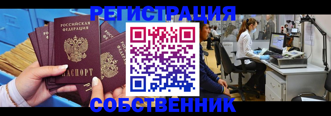 временная регистрация гарантия в Сергиевом Посаде